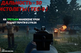 Таблица урона и статистики оружия в Back 4 Blood + модули
